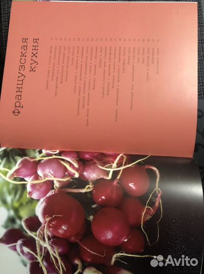 Книга Мировая Кухня Рик Роджерс