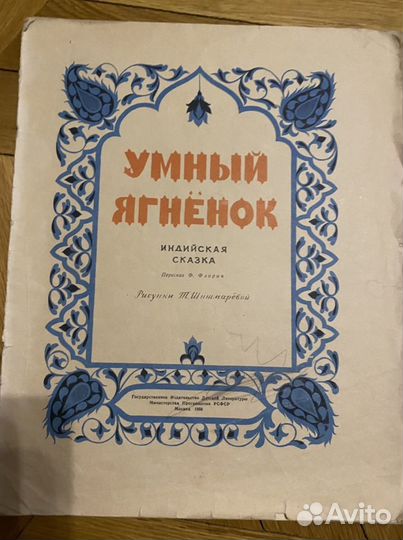 Детские книги 1957 года издания, цена за каждую