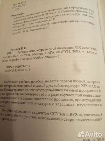 Пособие по русской литературе 19го века