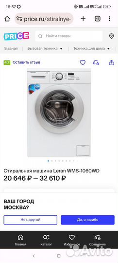 Стиральная машина бу