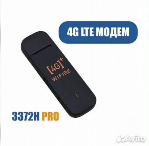 4G USB Роутер Модем 3372H-153 Безлимитный Интернет