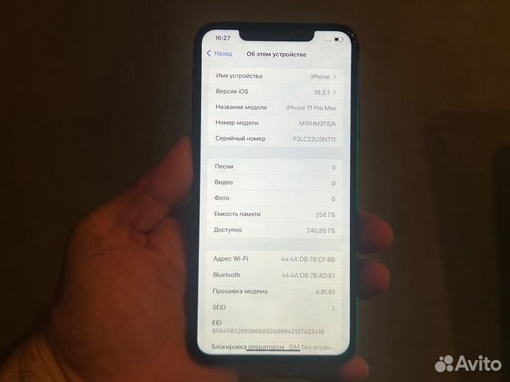 iPhone 11 Pro Max, 256 ГБ