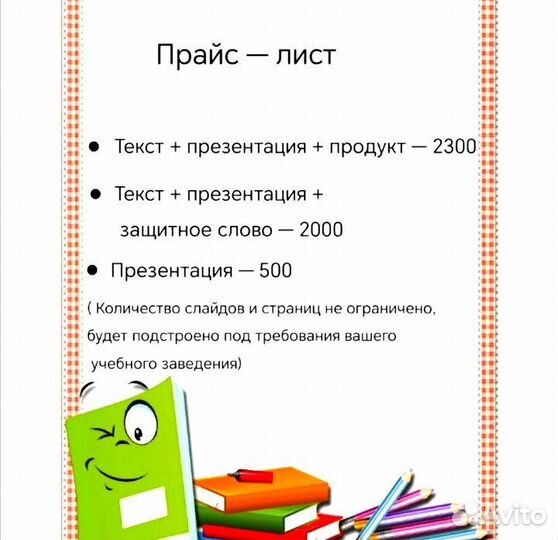 Индивидуальный проект 10 класс