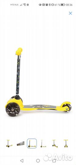 Самокат взрослый