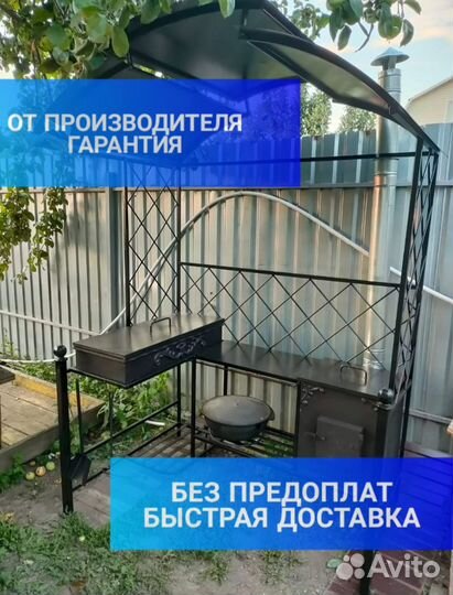 Мангал с крышей