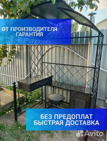 Мангал с крышей