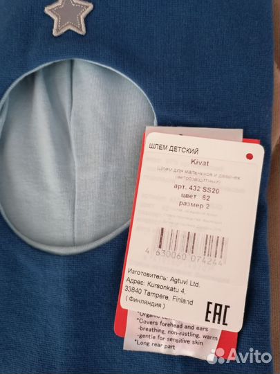 Шапка шлем демисезонный kivat 1,2,3, reima 48