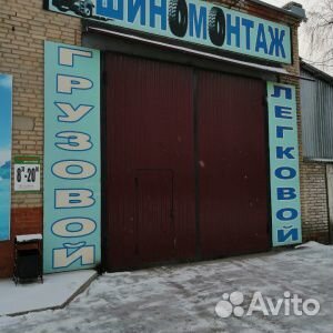 Шиномонтажник