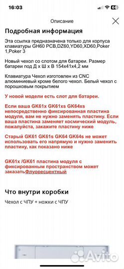 Корпус(база) для клавиатуры GH60