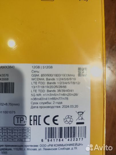 realme 12 Pro+, 12/512 ГБ