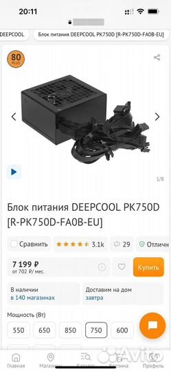 Блок питания для пк 750w