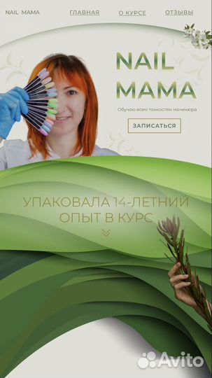 Веб дизайнер