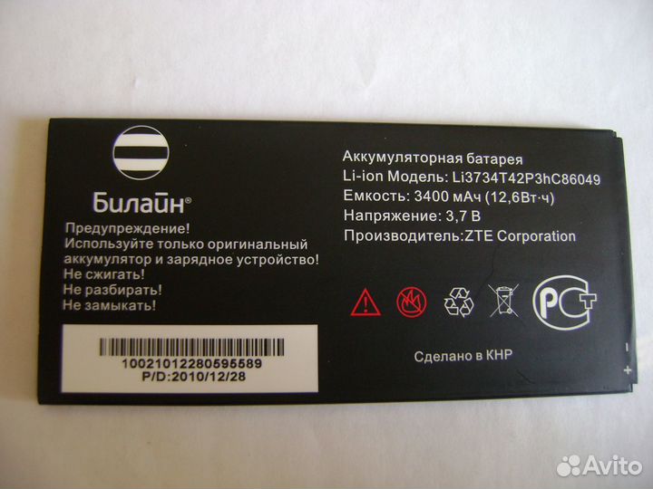 Аккумулятор для планшета ZTE