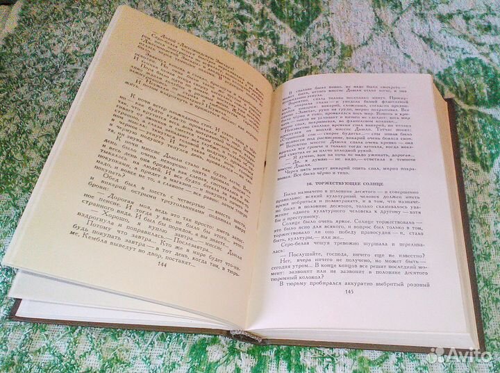 Замятин Е. И.: Избранное