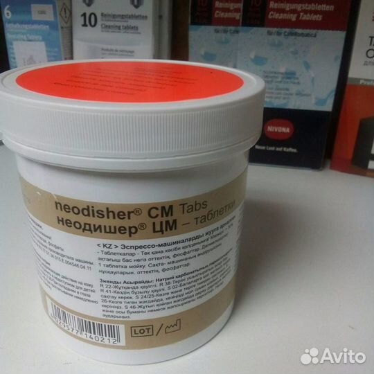 Средства для кофемашин