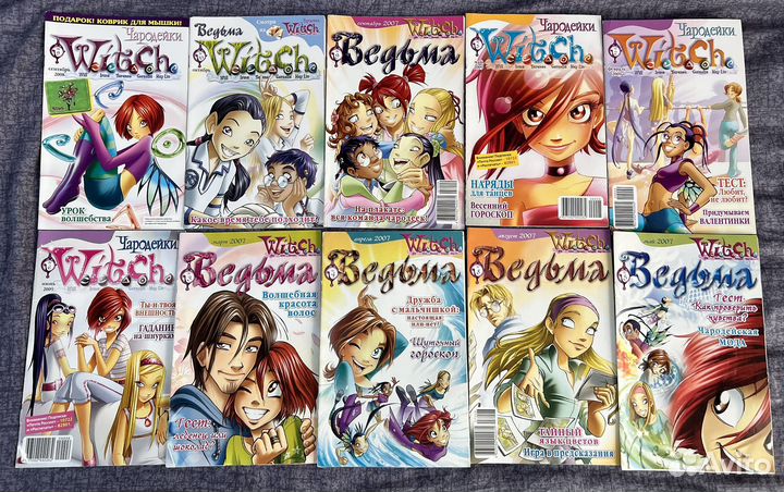 Журналы Чародейки,Монстр Хай