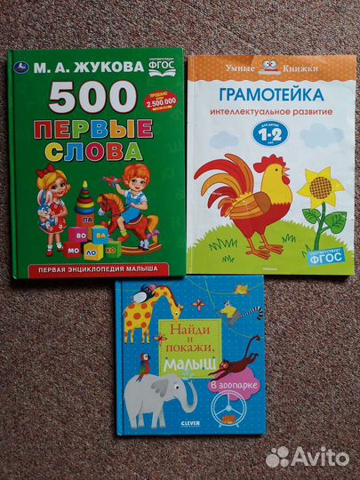 Детские развивающие игрушки от 2 лет пакетом