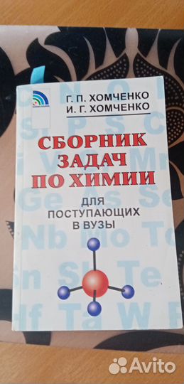 Учебная литература