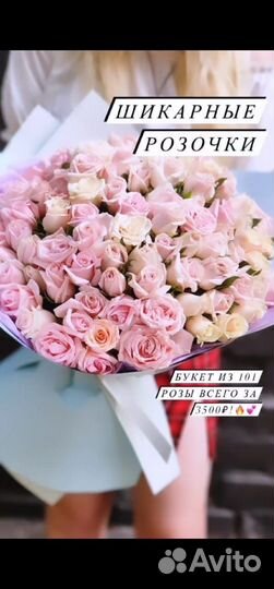 Цветы.Букеты.Розы.15/25/35/55/101/ (Круглосуточно)