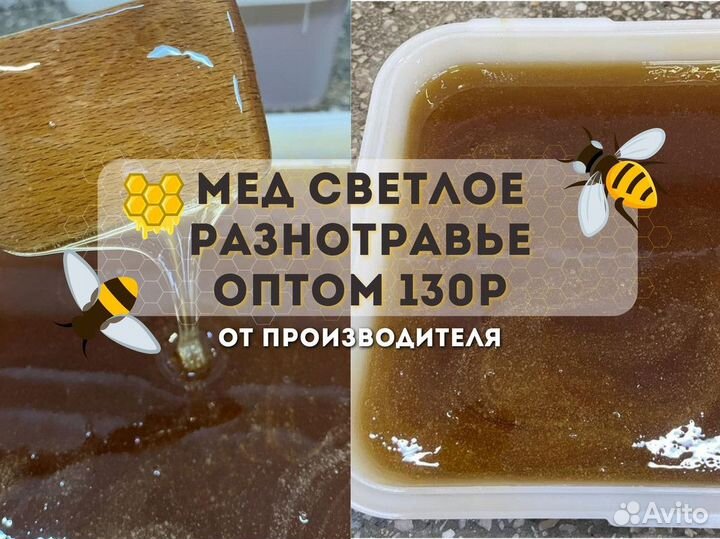 Разнотравье светлое. Качка 2023 г. Оптом