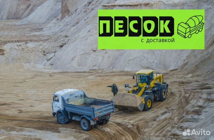 Песок тонар