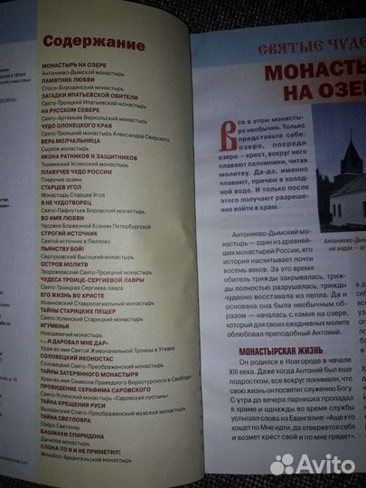 Православные книги