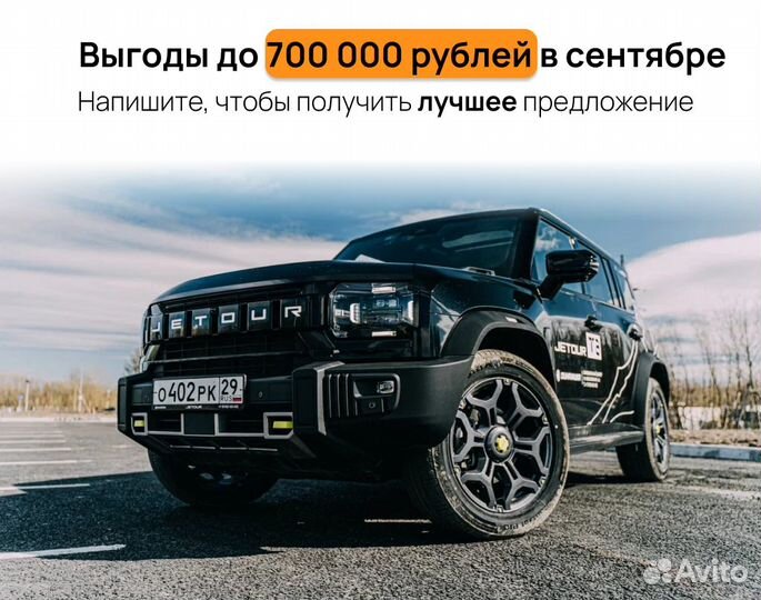 Jetour T2 2.0 AMT, 2024