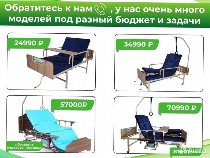 Кровать для лежачих больных