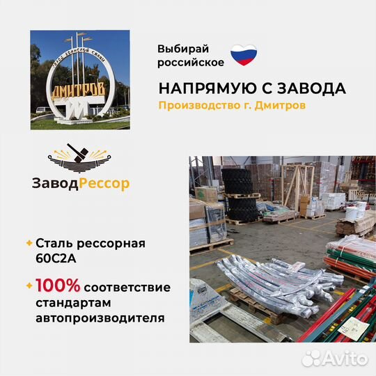 Усиленные рессоры для манипулятора исузу NP NQR