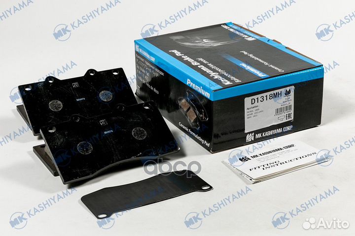 Колодки тормозные дисковые D1318MH D1318MH MK