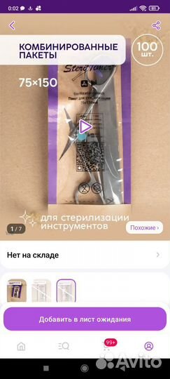 Набор для маникюра