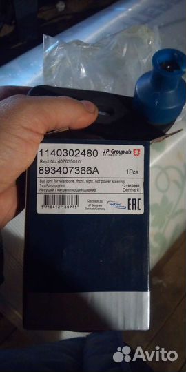 Шаровая опора правая Ауди 80