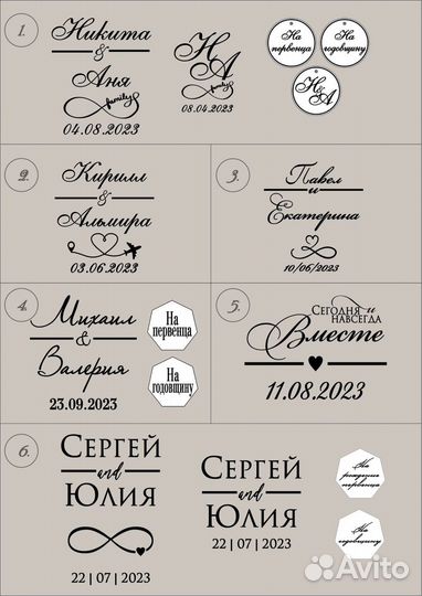 Наклейки и бирки плоттерная резка, свадебные