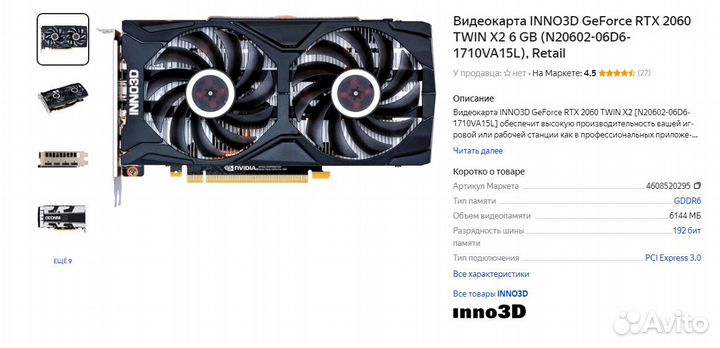 Видеокарта inno3D GeForce RTX 2060 twin X2 N20602