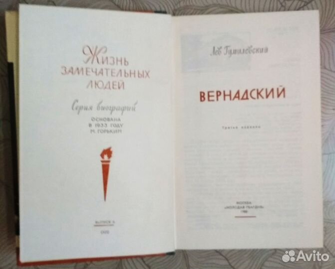 Книги серии жзл 1958-1990 гг