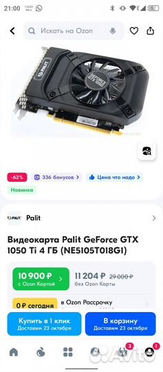Видеокарта Palit GeForce GTX 1050 Ti 4 гб