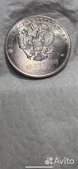 Монета 25 олимпиада сочи 2014г