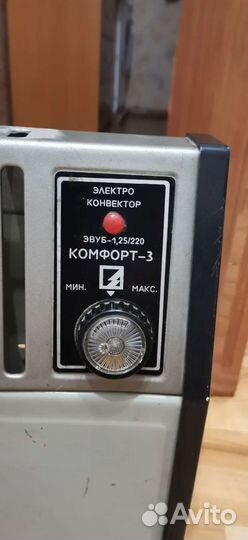 Обогреватель Комфорт-3