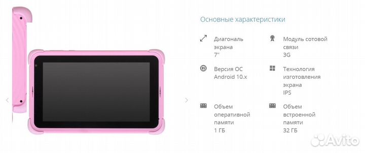 Планшет детский dexp ursus l470