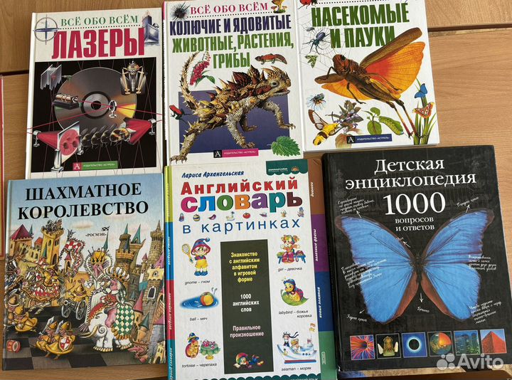 Детская энциклопедия