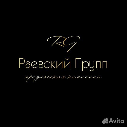 Строительный юрист/ Бесплатная консультация