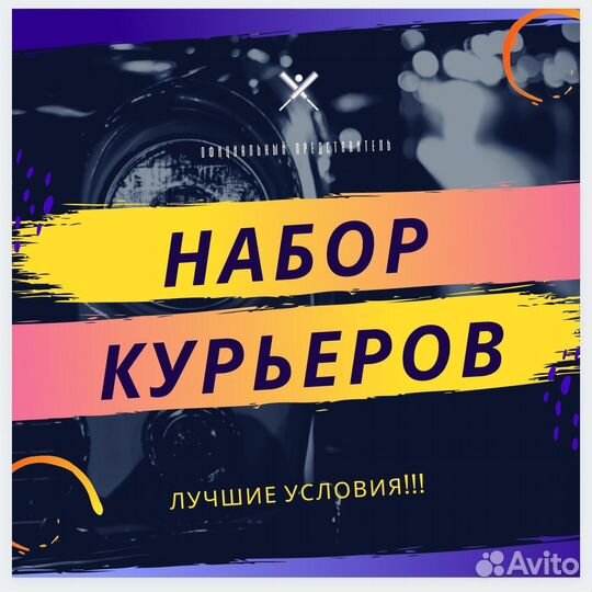 Водитель курьер свободный график