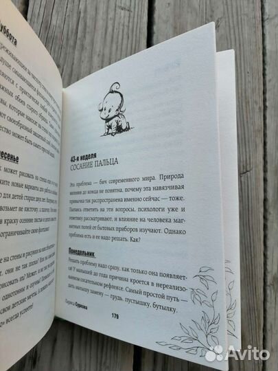 Лариса Суркова Растем и играем с малышом