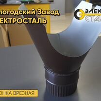 Воронка врезная для водосточной системы