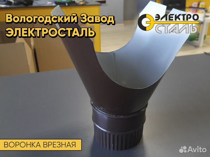 Воронка врезная для водосточной системы