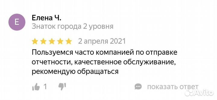 Помощь бухгалтера / Сдать отчетность в налоговую