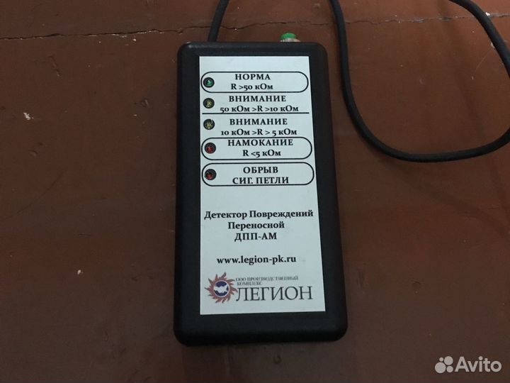 Детектор переносной