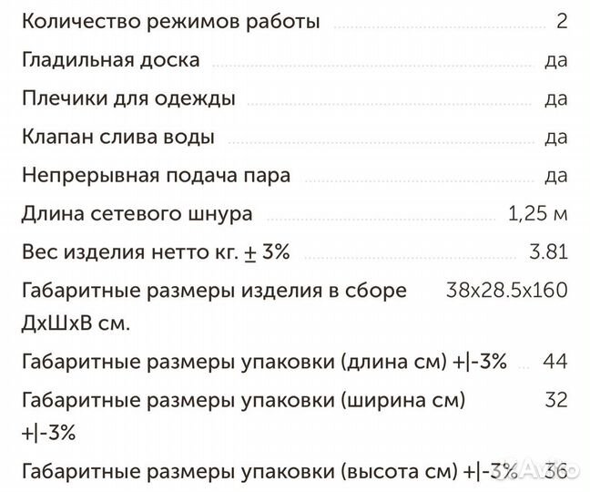 Отпариватель Marta новый