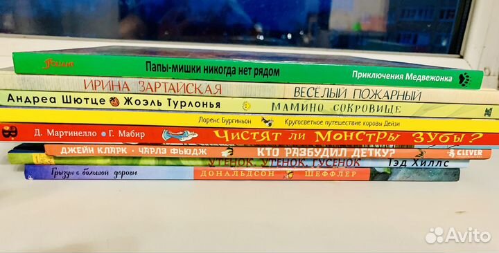 Детские книги