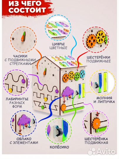 Бизиборд домик большой